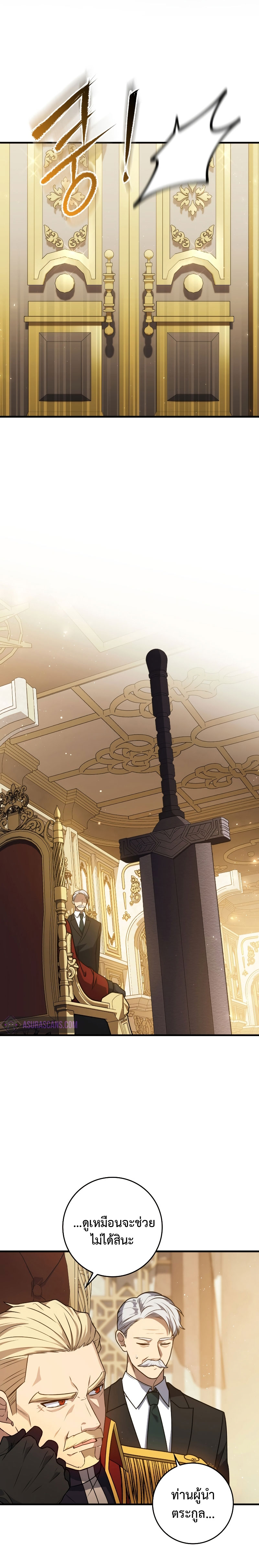 Genius Swordsman 4 (20)