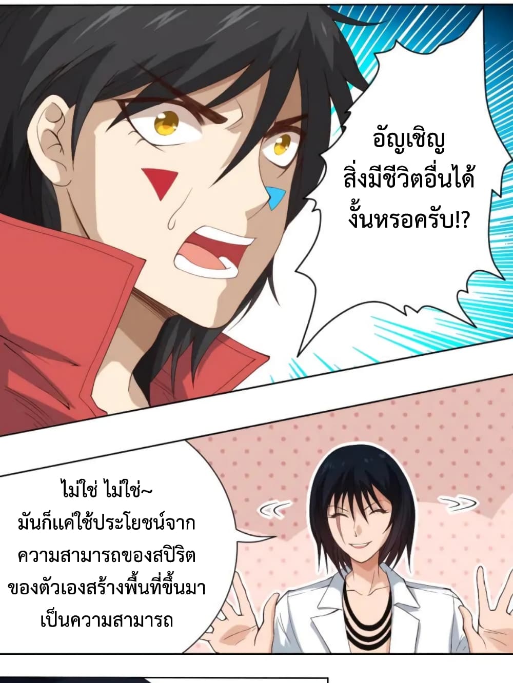 ULTIMATE SOLDIER เธ•เธญเธเธ—เธตเน 45 (28)
