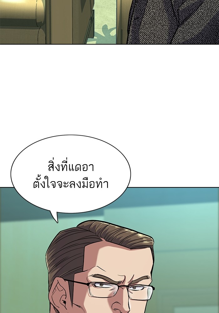The Chaebeolâ€™s Youngest Son 57 047