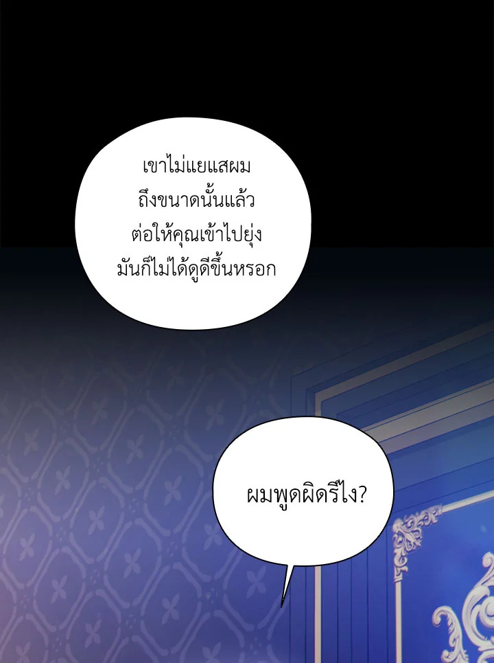 I’ll Raise You Well in This Life, Your Majesty! 47 15