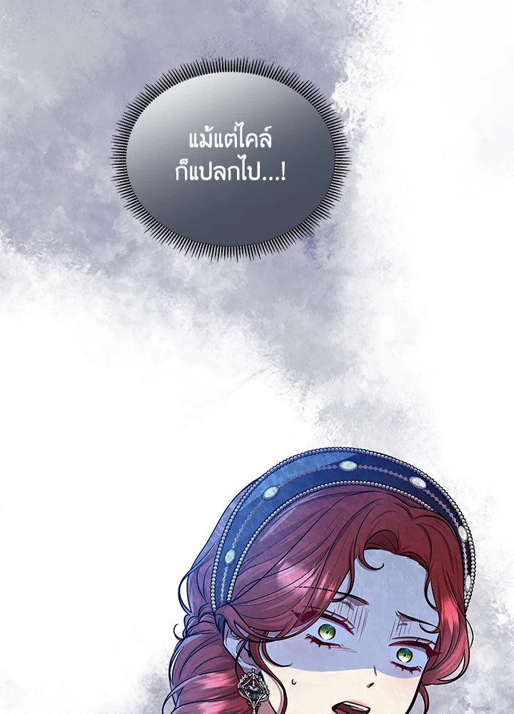 Author, In This Life I’m The Protagonist 13 093