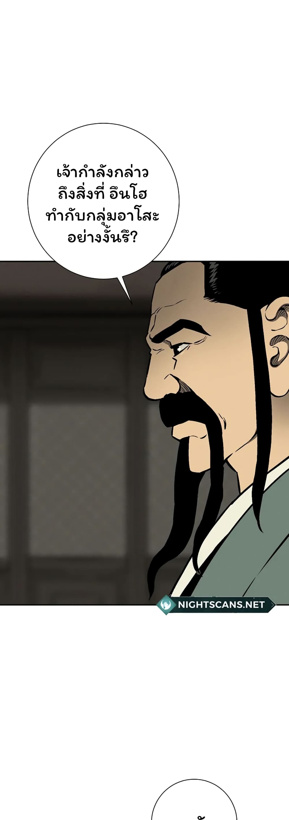 Tales of A Shinning Sword à¸•à¸­à¸™à¸—à¸µà¹ˆ 39 (5)