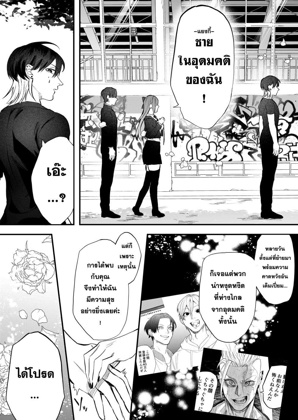 Yankee Koukou ni Ojou sama เธ•เธญเธเธ—เธตเน 5 (9)