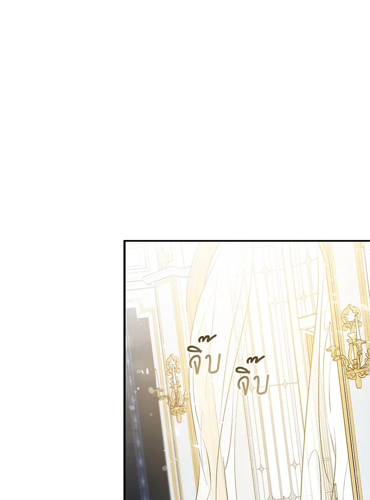 The Taming of the Tyrant 74 017