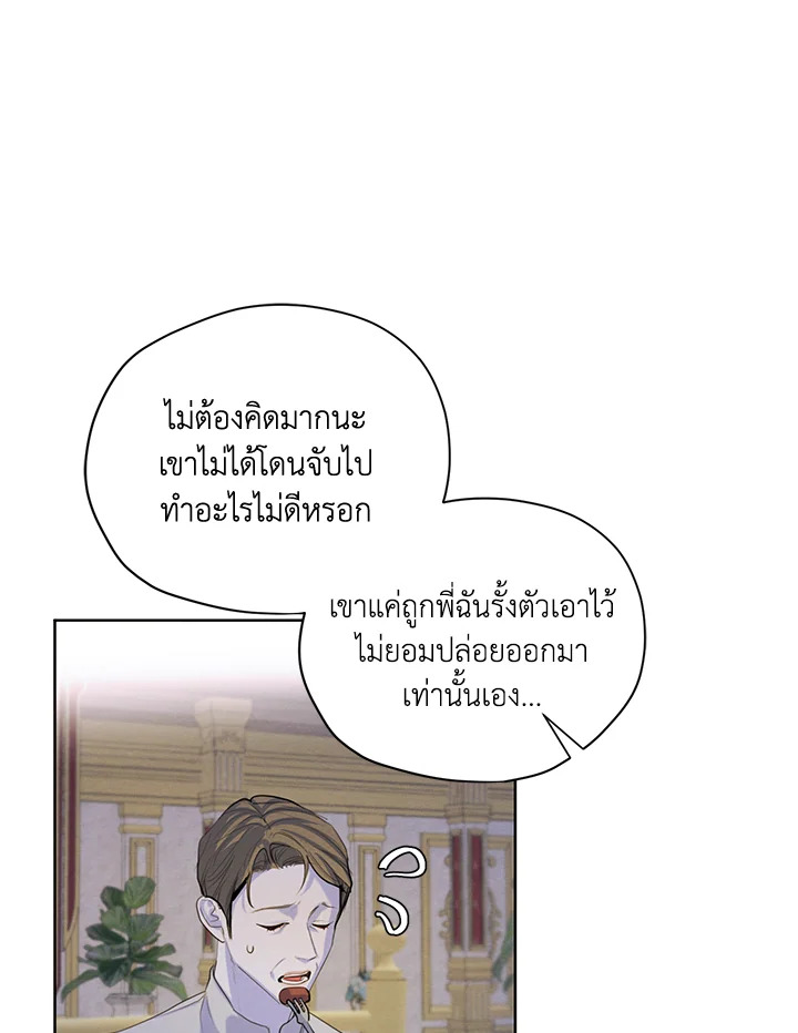 I am the Male Lead’s Ex Girlfriend 58 006