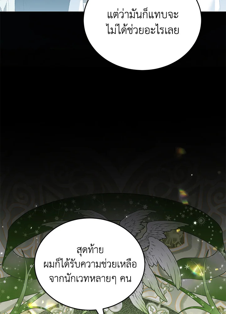 The Female Lead Turn Me into Her New Sister 29 077