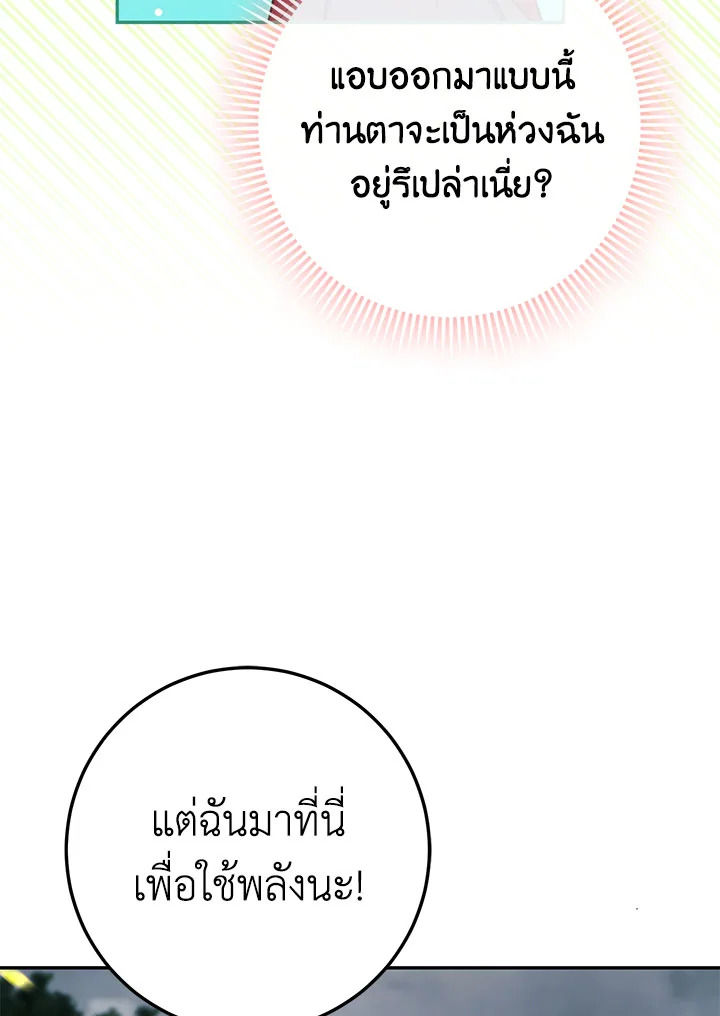 The Wicked Little Princess 100 098