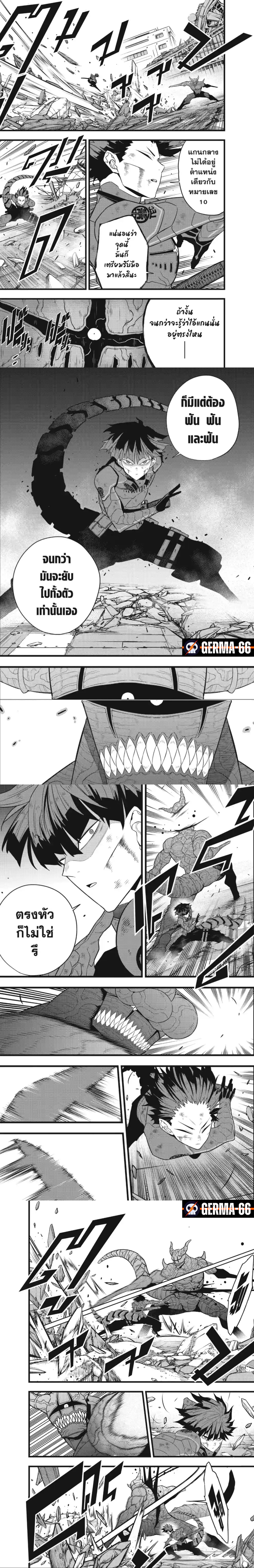Kaiju No.8 90 (2)