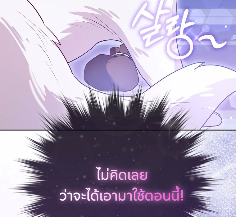 The Duke and The Fox Princess 7 064