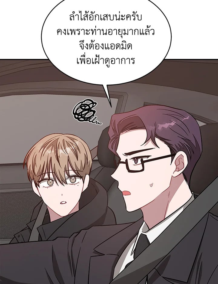 อีกครั้งกับนาย 41 017