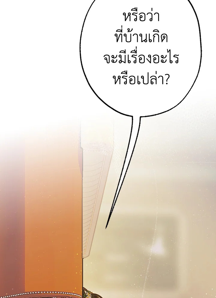 My Mother Gets Married Again 39 014