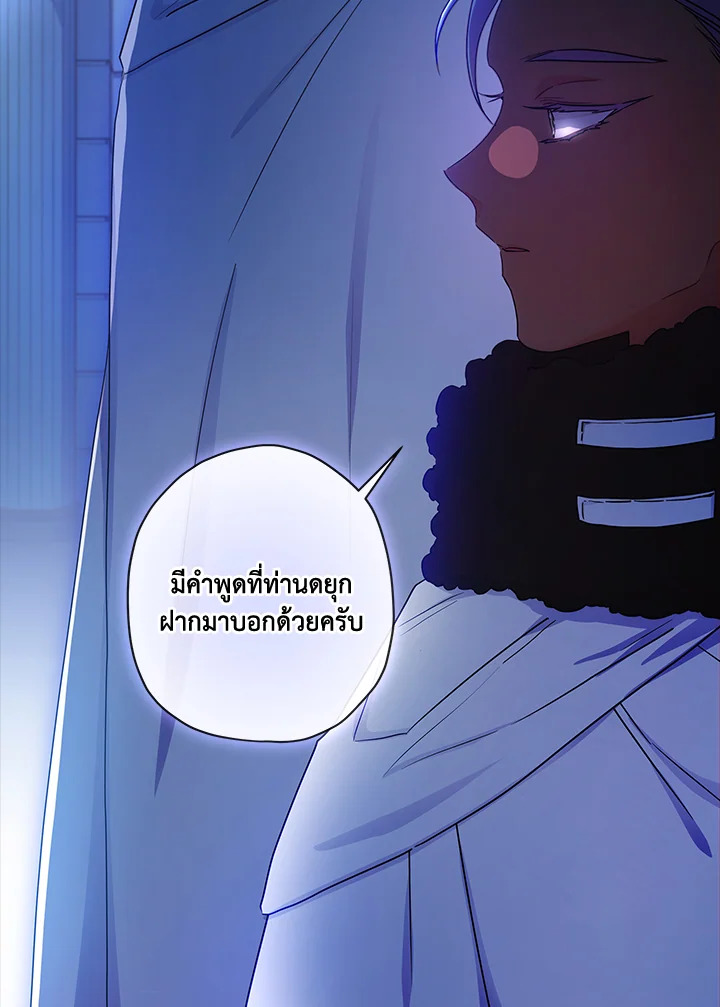 I Became the Male Lead’s Adopted Daughter 72 33