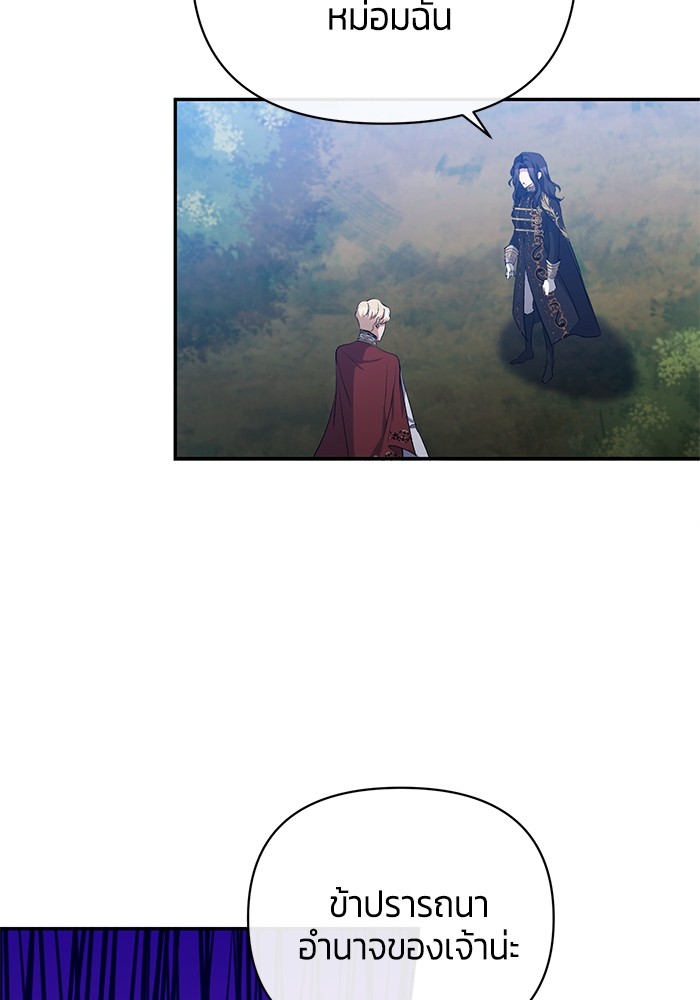 The Grand Duchess of the North Was Secretly a Villainess 27 53