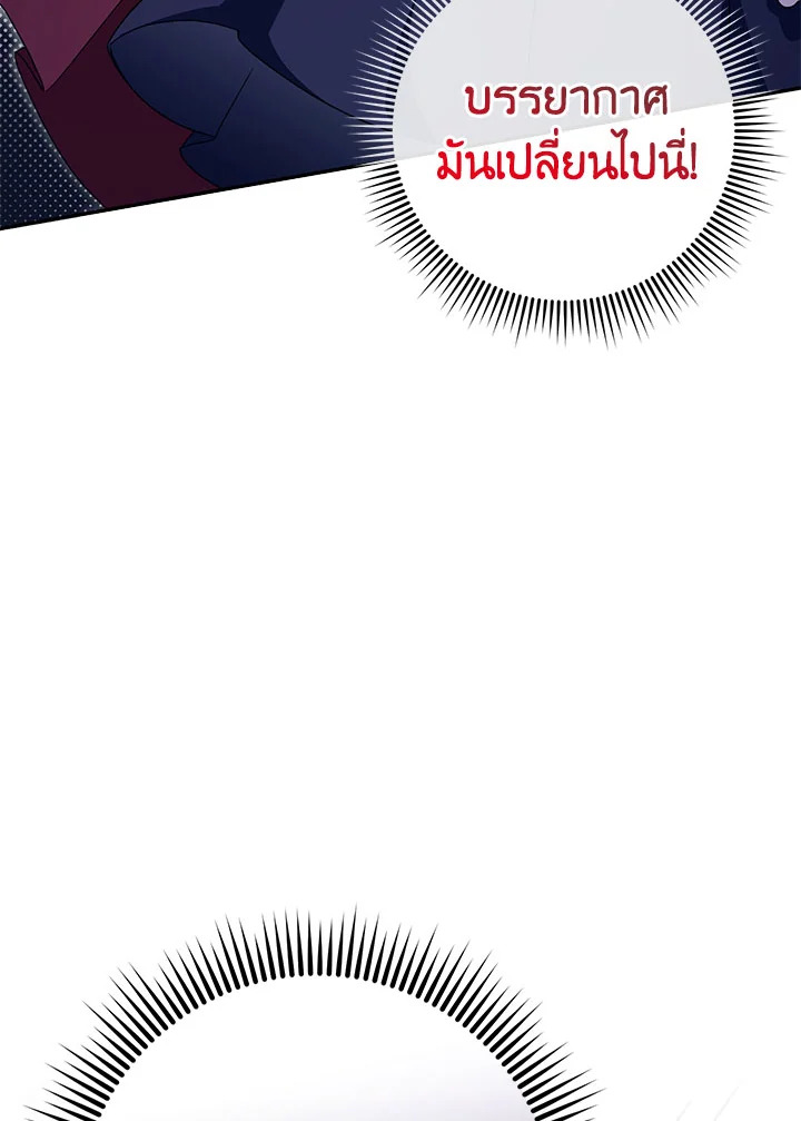 The Wicked Little Princess 100 010