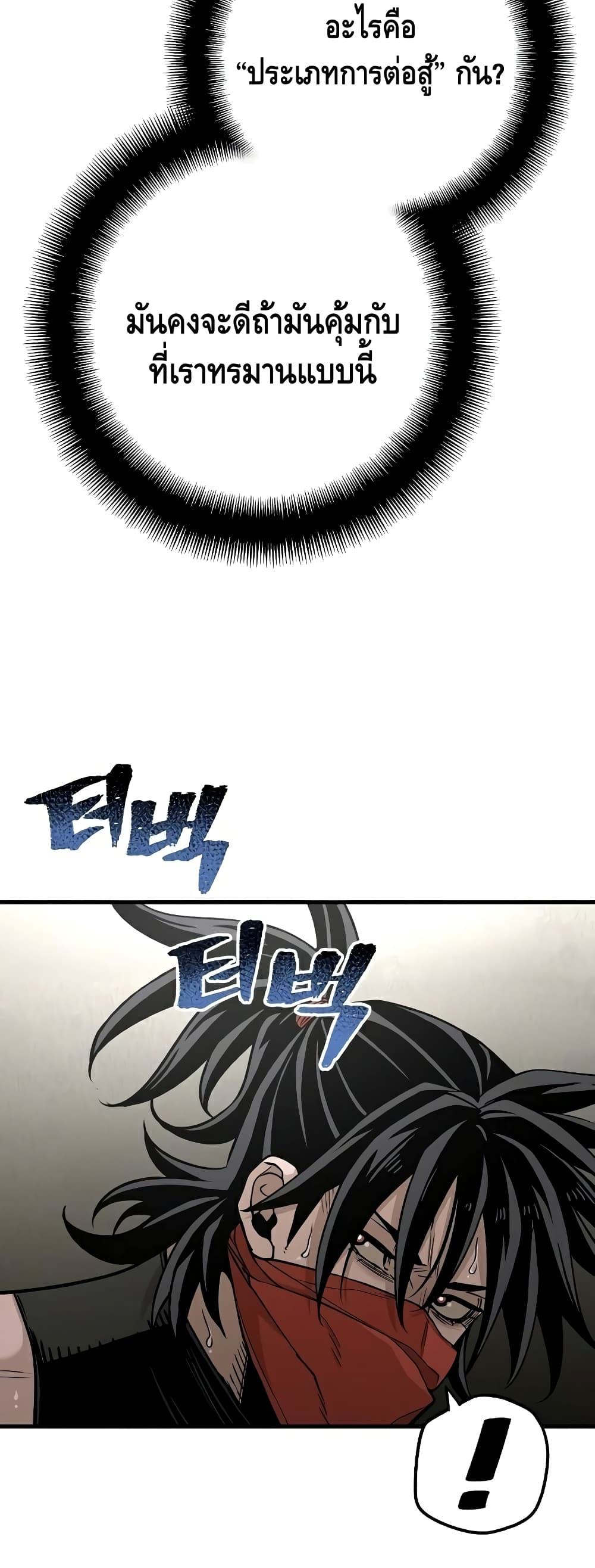 Heavenly Demon Cultivation Simulation à¸•à¸­à¸™à¸—à¸µà¹ˆ 26 (53)