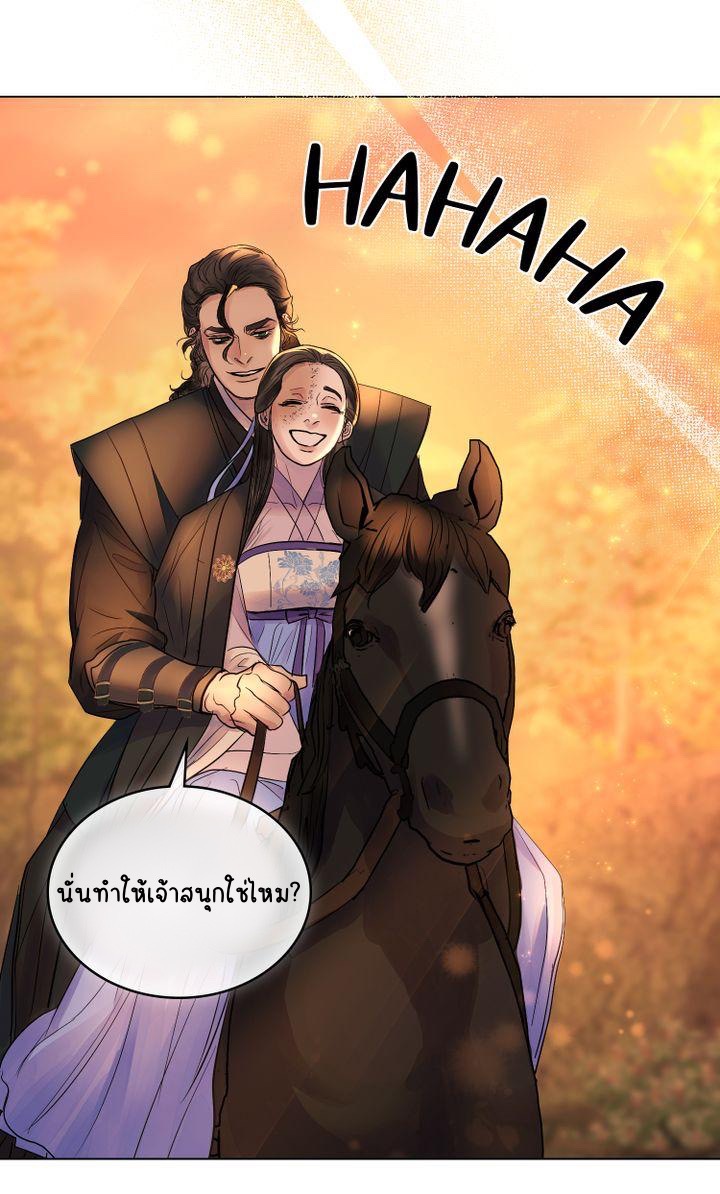 The Tainted Half 13 18