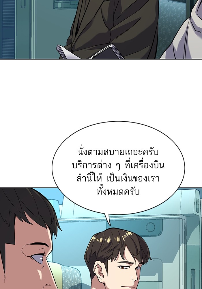 The Chaebeolâ€™s Youngest Son 60 005
