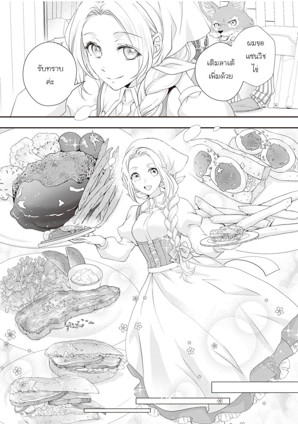 Reijou wa Mattari wo Goshomou ตอนที่  11 (25)