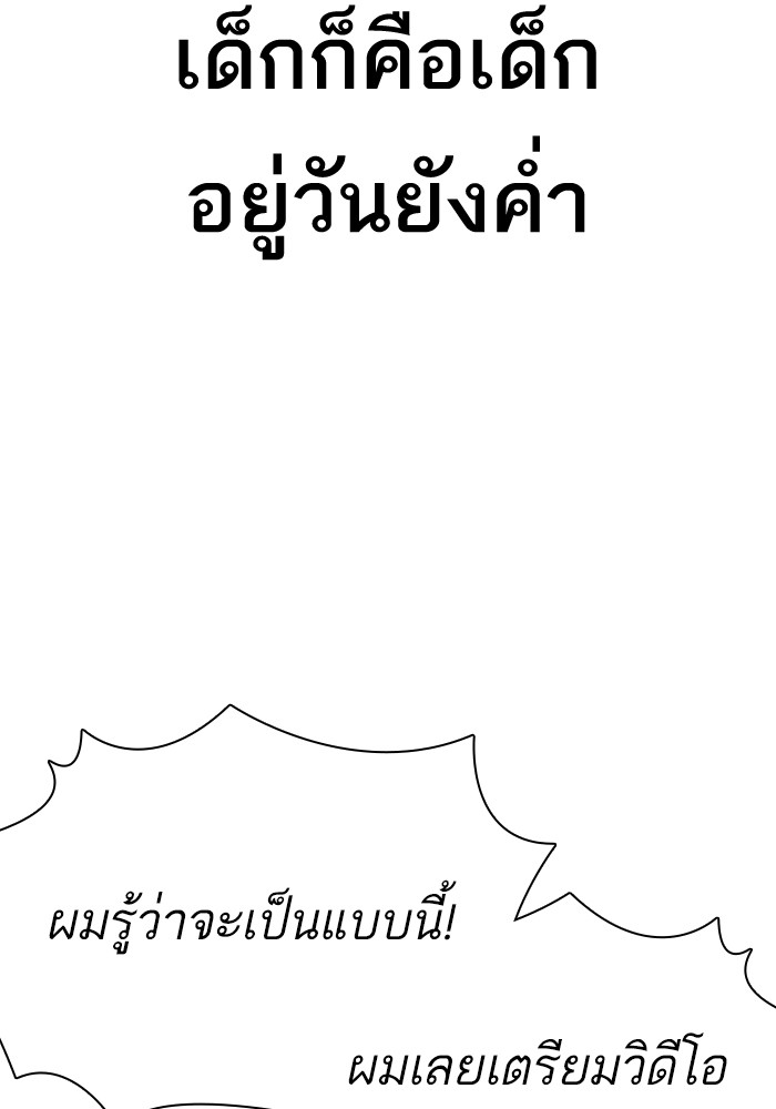 How to Fight 88 (35)