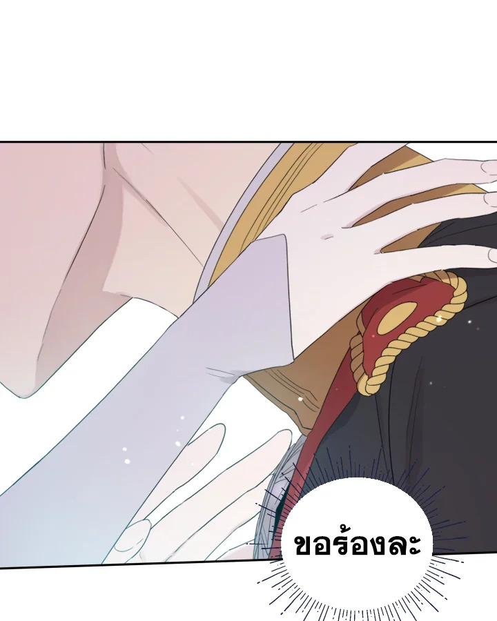 I Became the Male Lead’s Stepmother 43 35