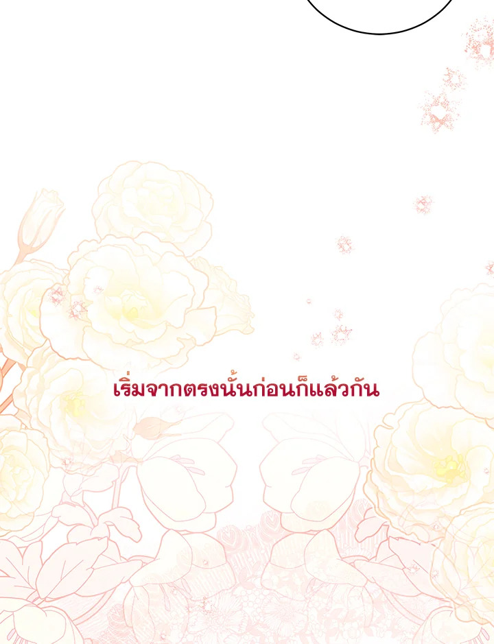 Please Support My Revenge 49 062