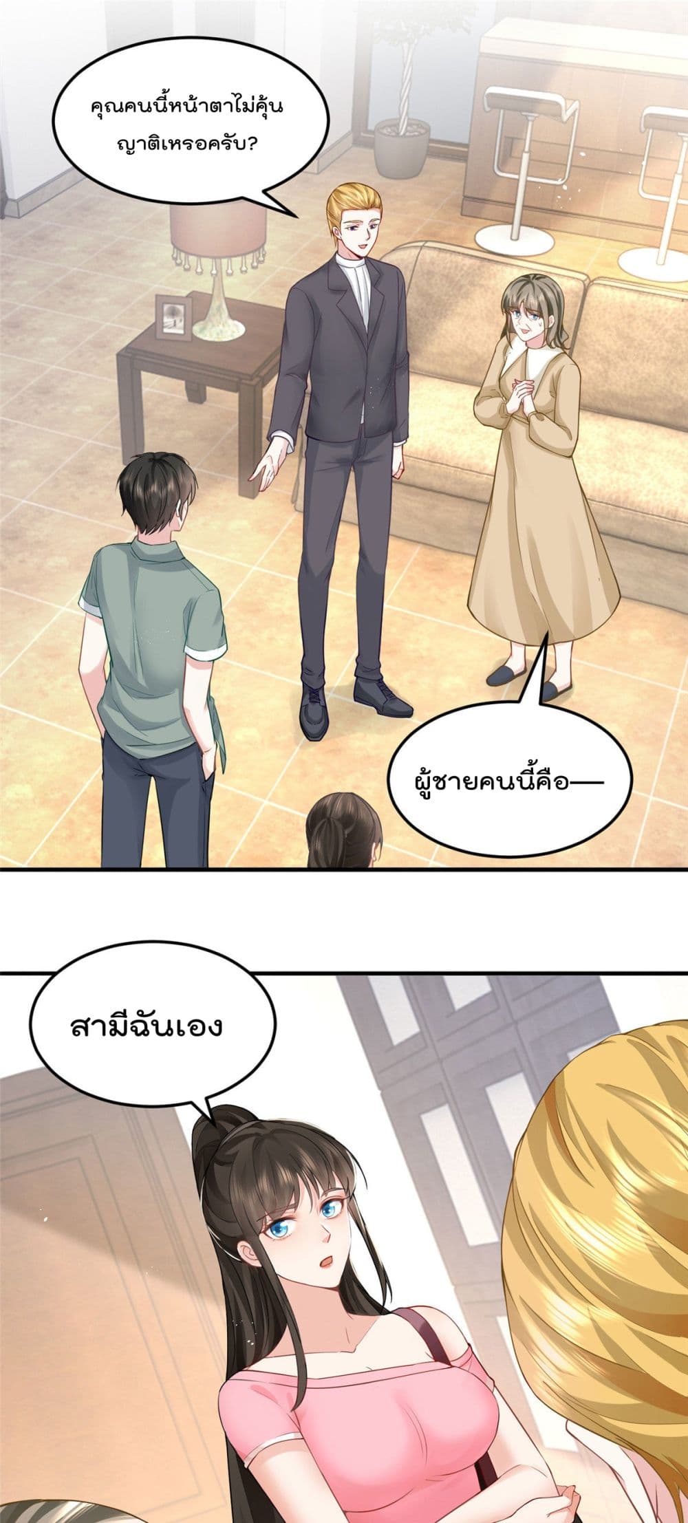 Dad Asked Me to Choose One of Ten Goddesses to Marry 1 (17)