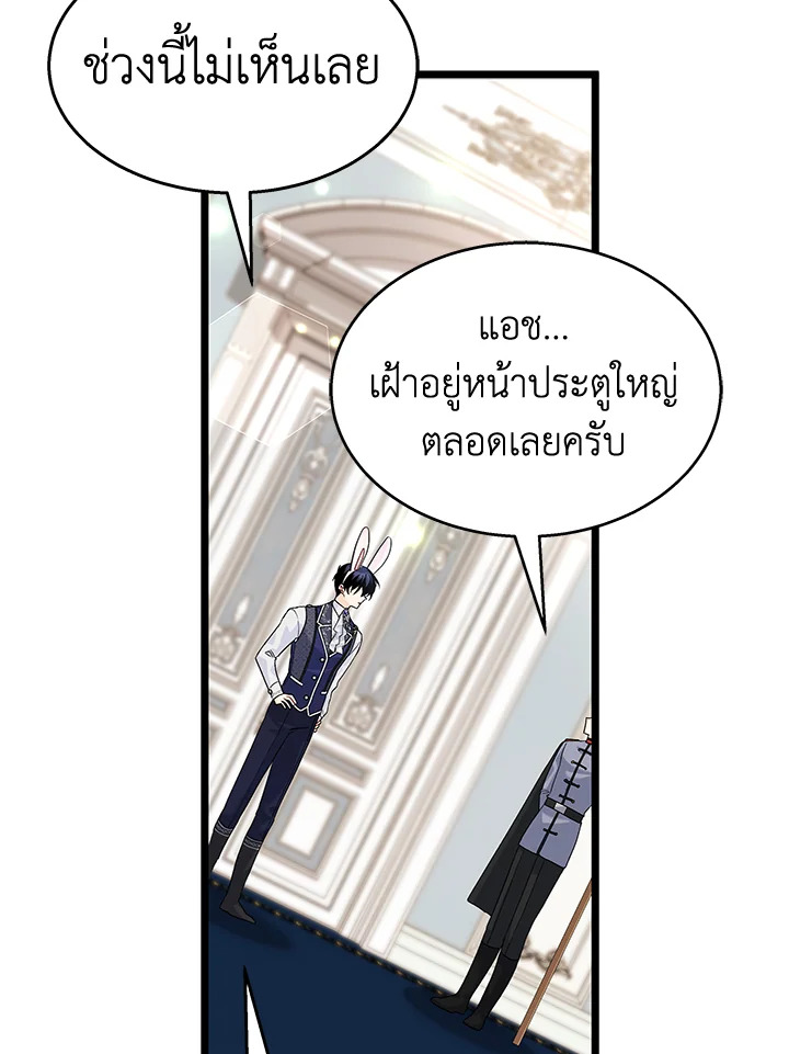 The Symbiotic Relationship Between a Panther and a Rabbit 125 067