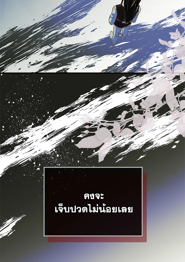 I Became the Male Lead's Female Friend 4 009