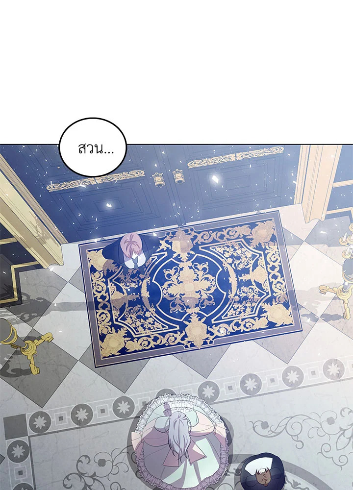 I Won’t Accept Your Regrets 9 008