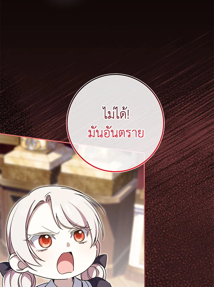 The Wicked Little Princess 99 108