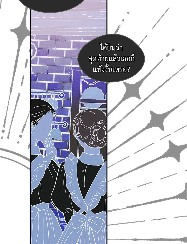 I Became the Male Leadโ€s Female Friend 20 49