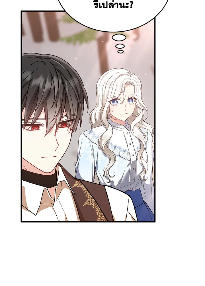 The Female Lead Turn Me into Her New Sister 28 045