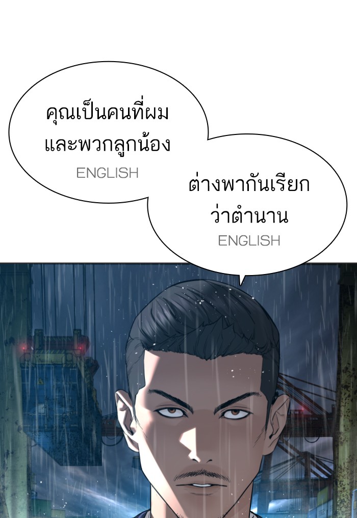 How to Fight 124 (19)