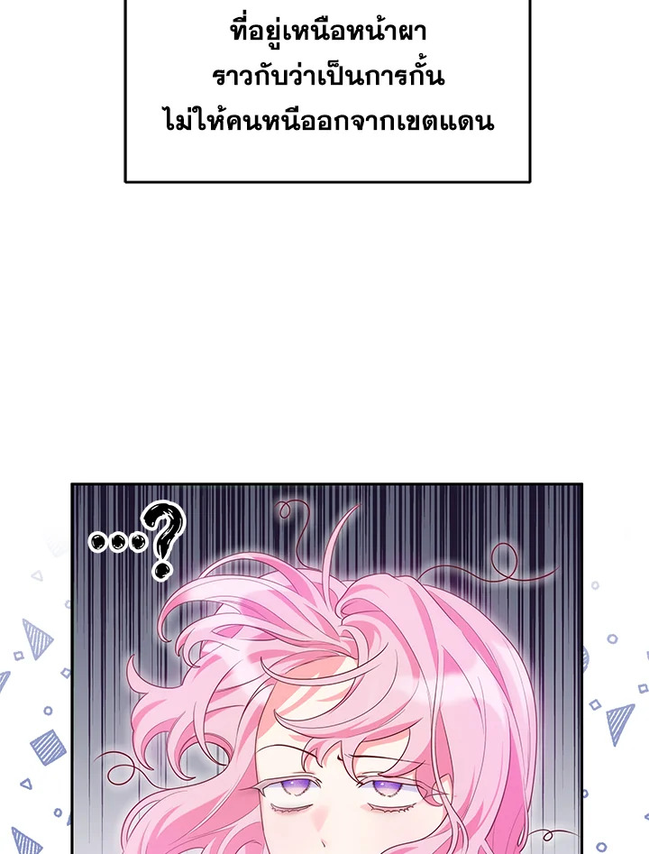 Trapped in a Cursed Game but now with NPCs 2 043