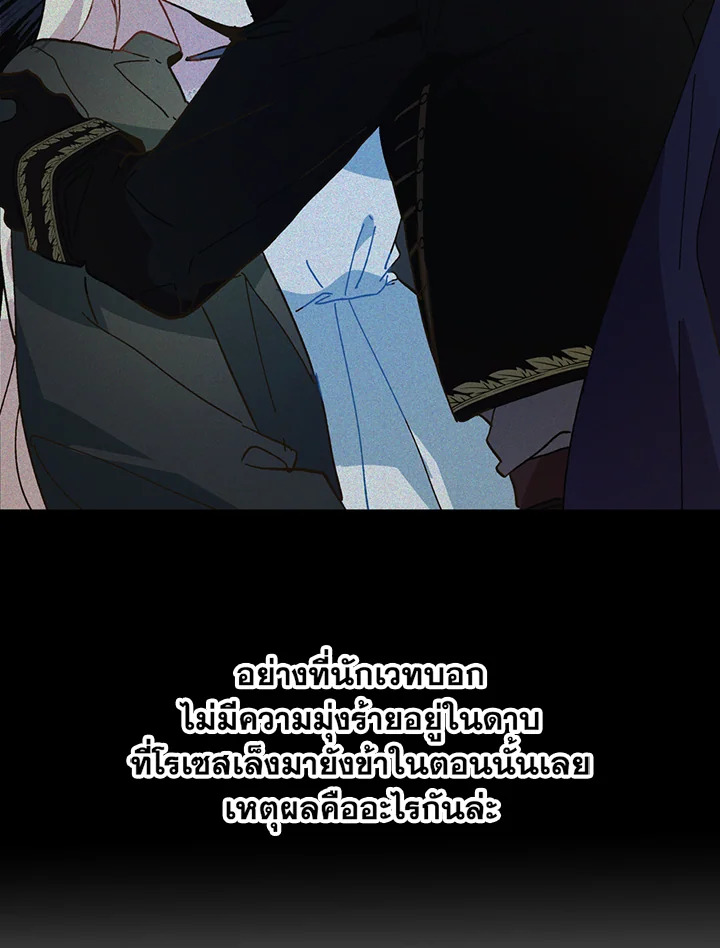 The Princess Pretends to Be Crazy 18 082