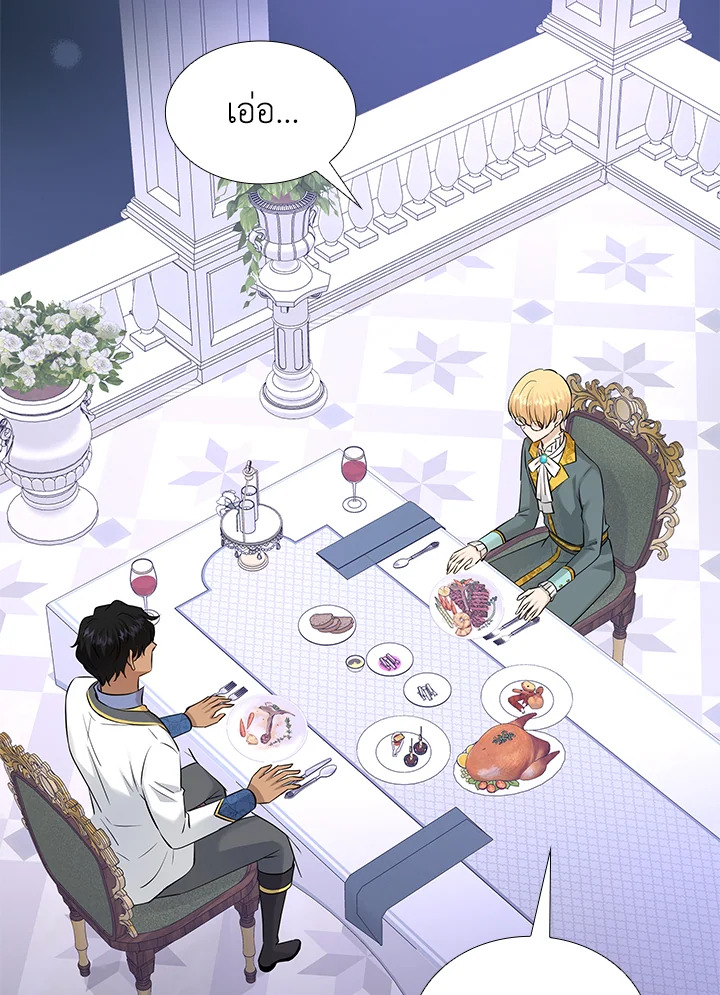 Marriage and Sword 32 079