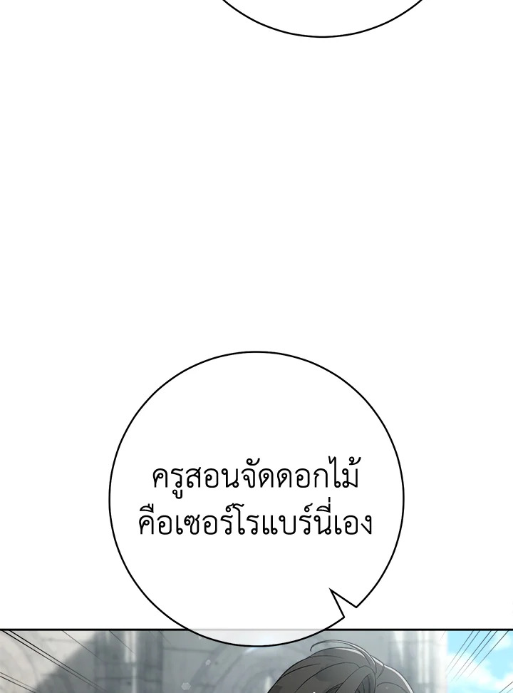 Marriage of Convenience 58 011