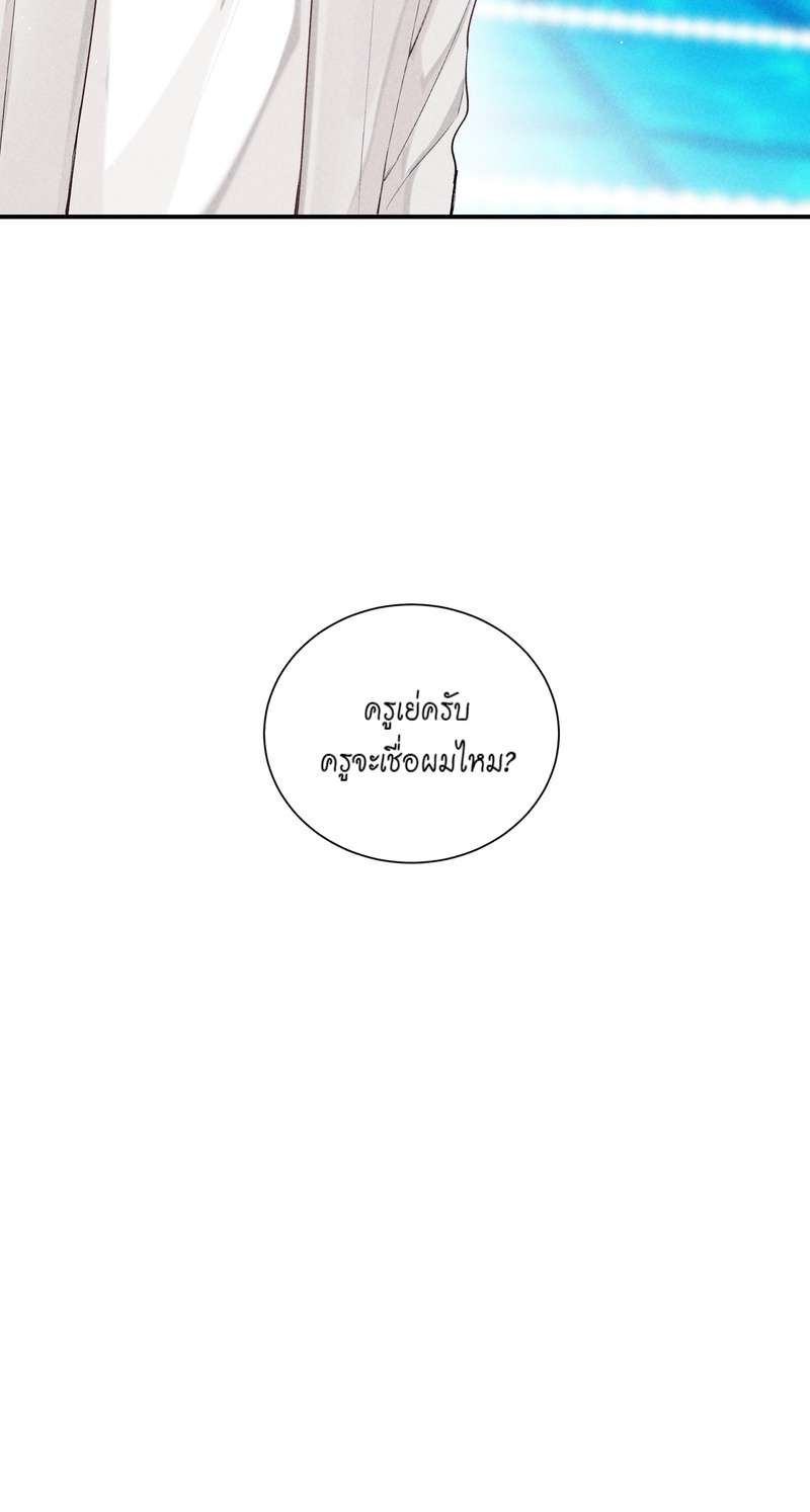 เกมรักต้องห้าม 74 23