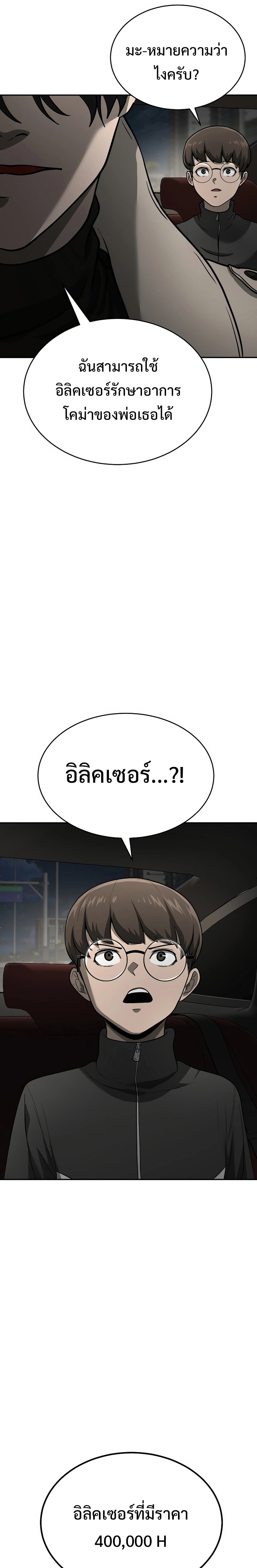 the return of apocalypses tyrant 10.14