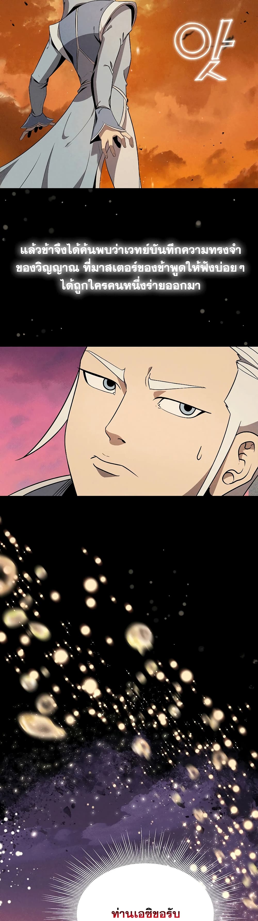 The 10th Class Lout of the Knight Family ตอนที่ 8 (28)