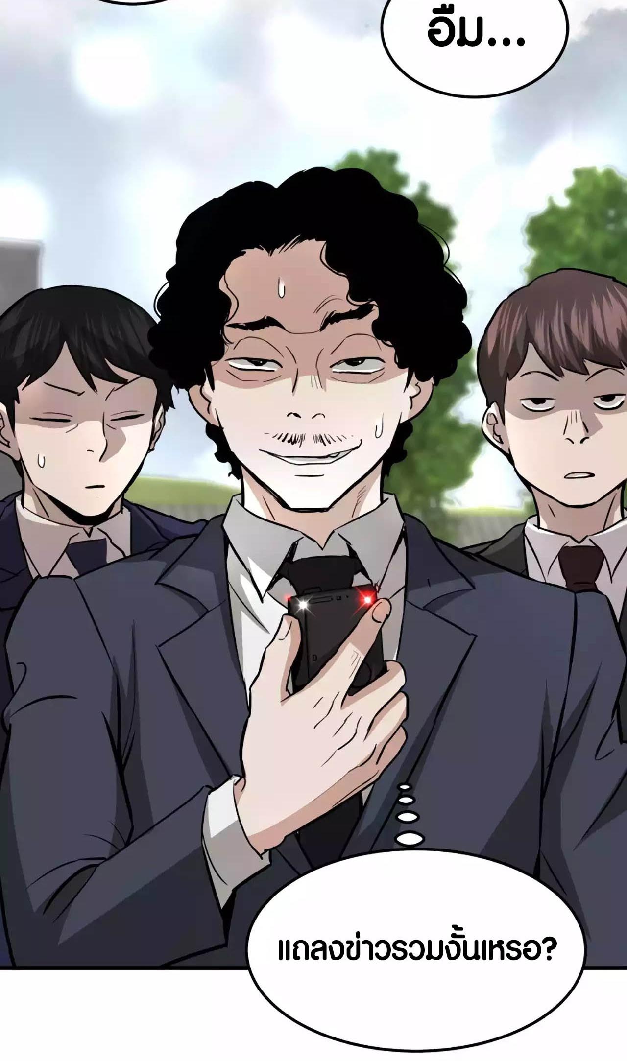 อ่านมันฮวา เรื่อง Han Dae Sung That Returned From Hell 75 78