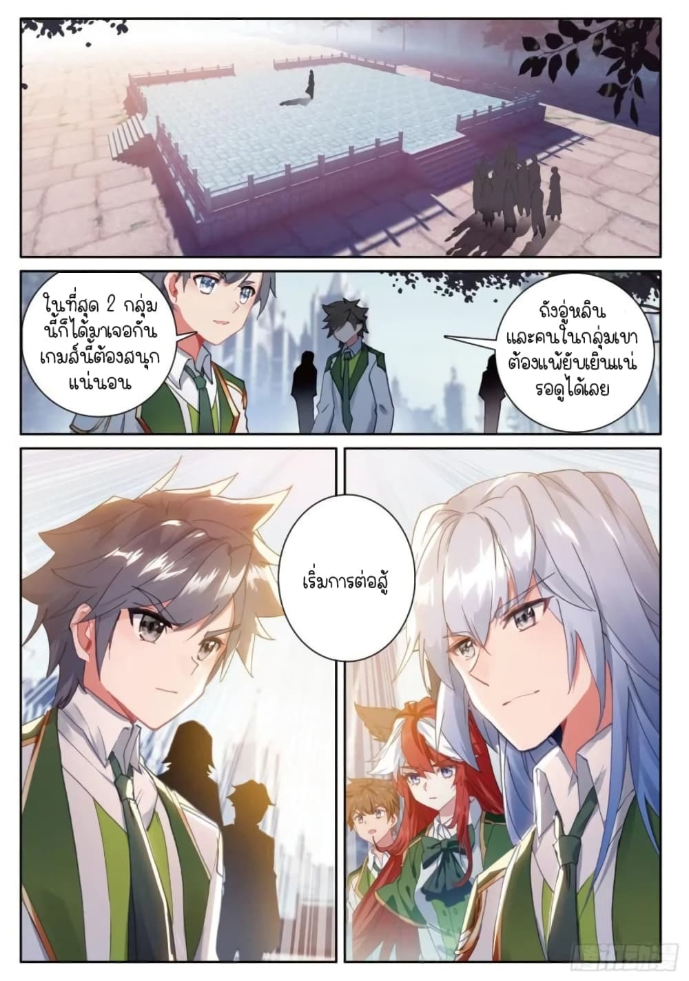 Douluo Dalu 3 The Legend of the Dragon King à¸•à¸­à¸™à¸—à¸µà¹ˆ 228 (2)