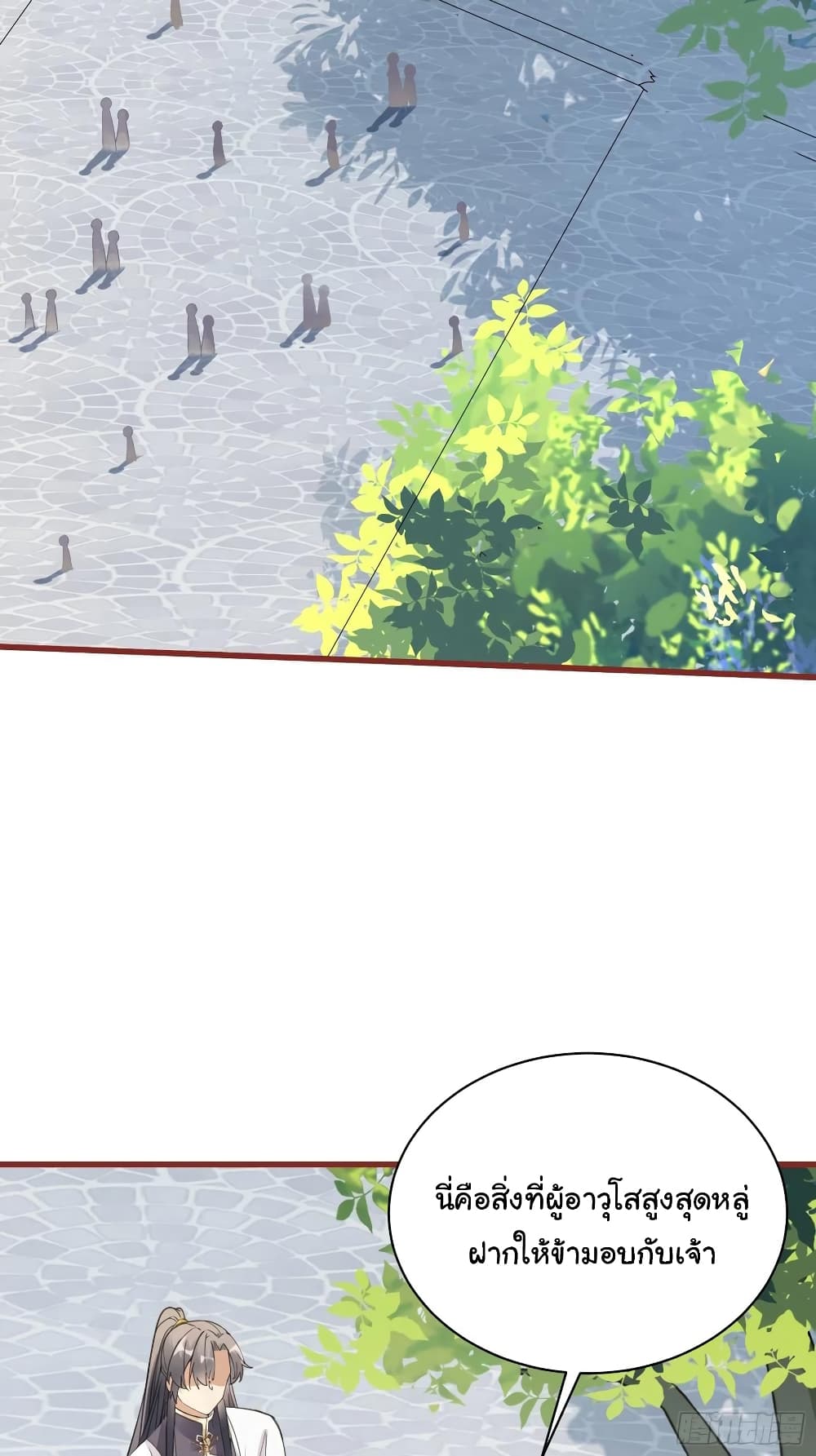 Cultivating Immortality Requires a Rich Woman à¸•à¸­à¸™à¸—à¸µà¹ˆ 63 (14)