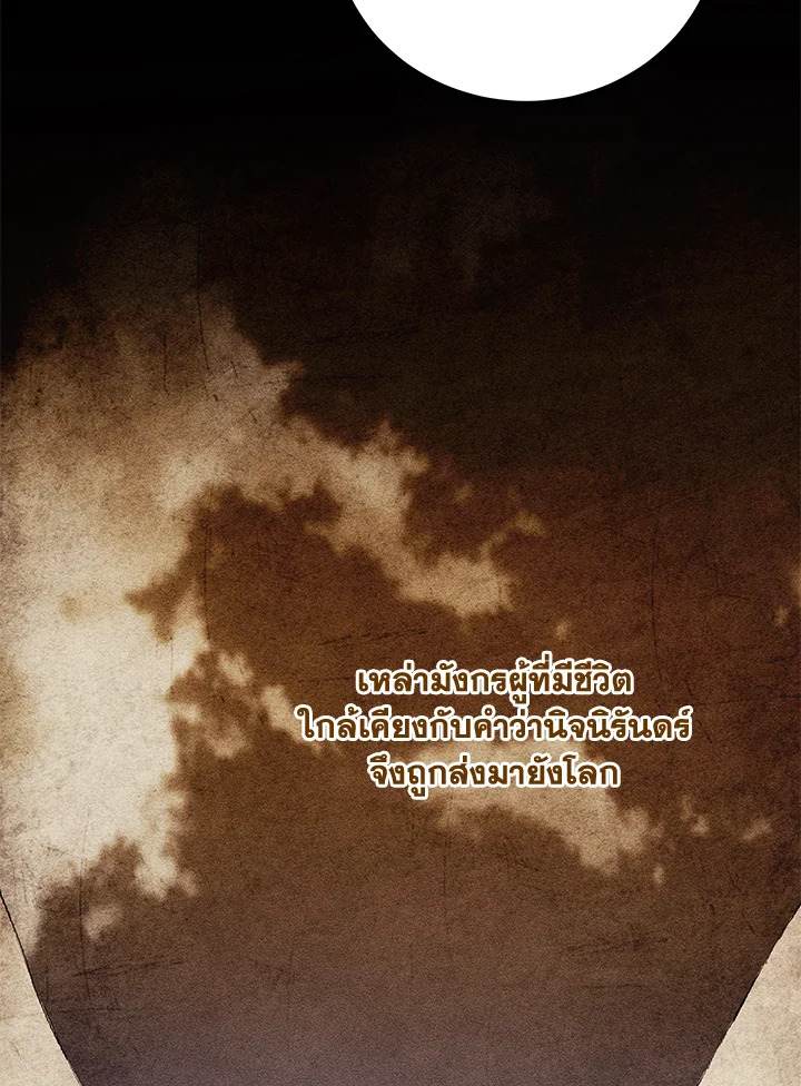 The Female Lead Turn Me into Her New Sister 35 006