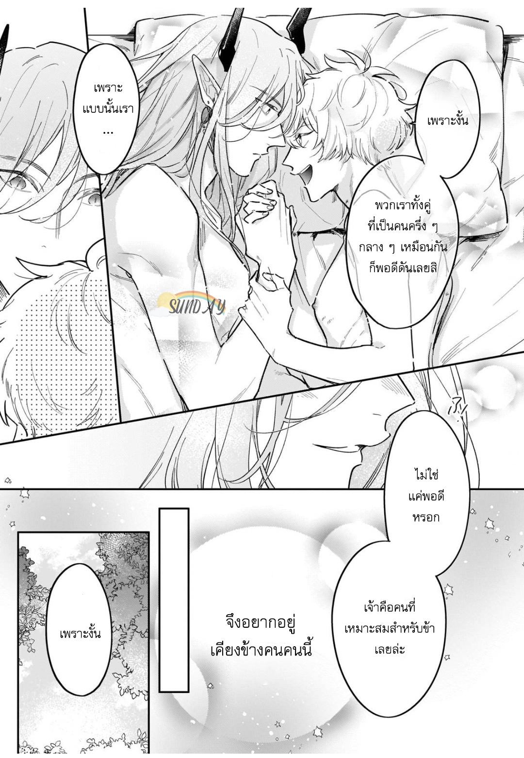 Unmet wa Isekai ni Arimashita 4 32