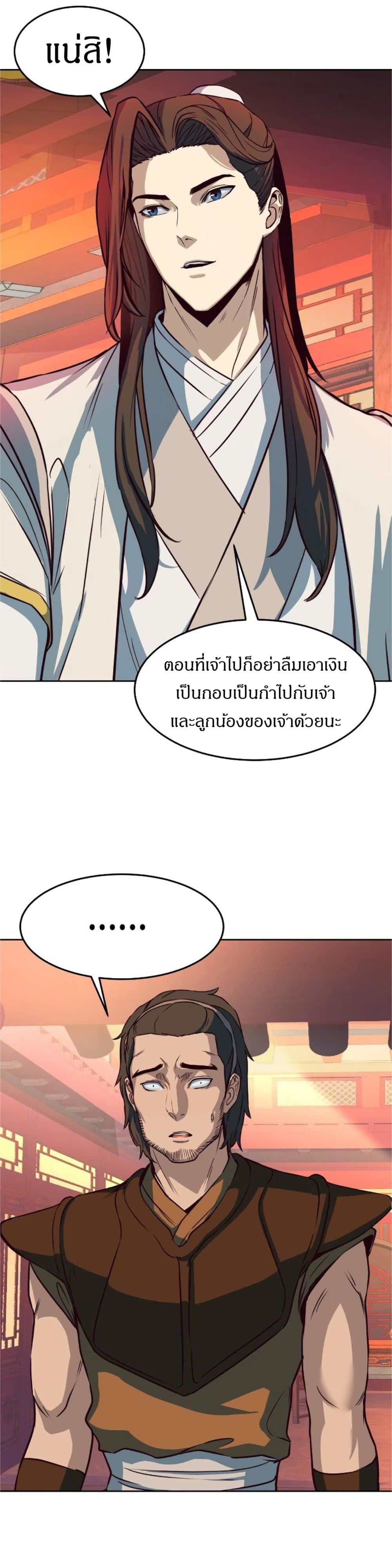 Sword Fanatic Wanders Through The Night ตอนที่ 4 (26)