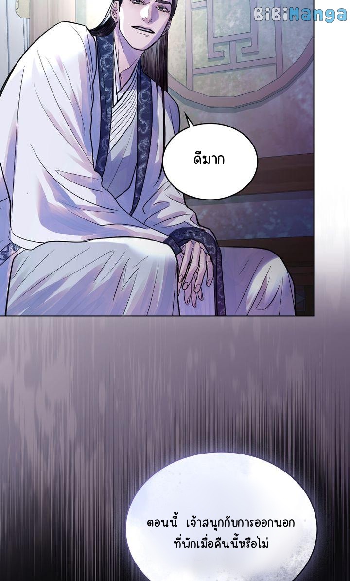 The Tainted Half 16 25