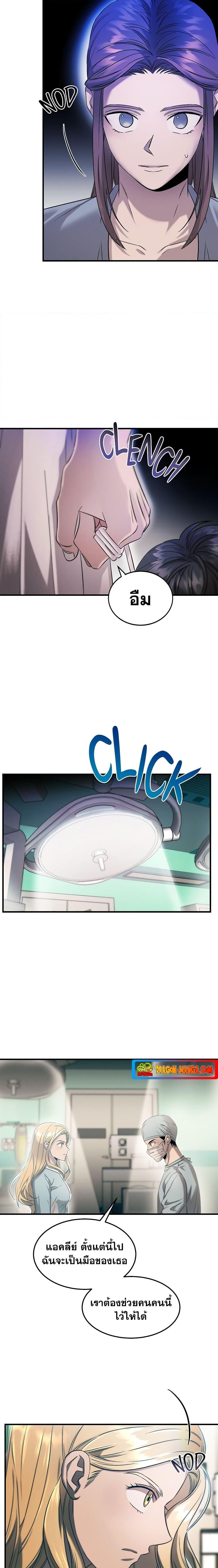 Genius Doctor Lee Moo jin เธ•เธญเธเธ—เธตเน 74 (3)