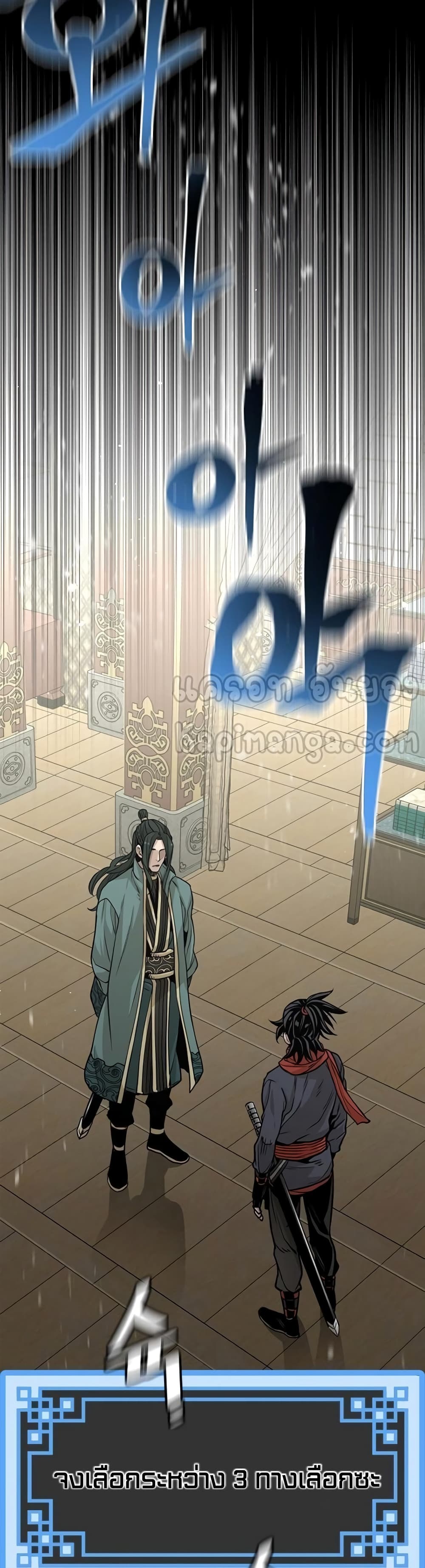 Heavenly Demon Cultivation Simulation à¸•à¸­à¸™à¸—à¸µà¹ˆ 25 (52)