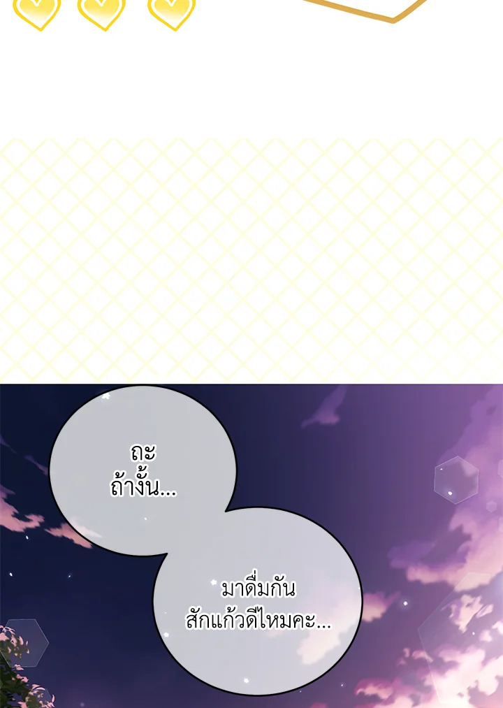 The Female Lead Turn Me into Her New Sister 39 117